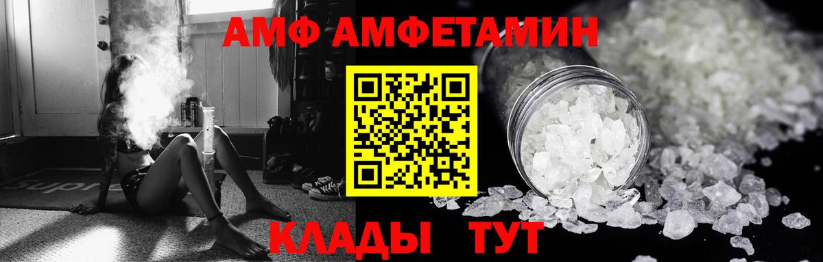 АМФЕТАМИН Premium Александров
