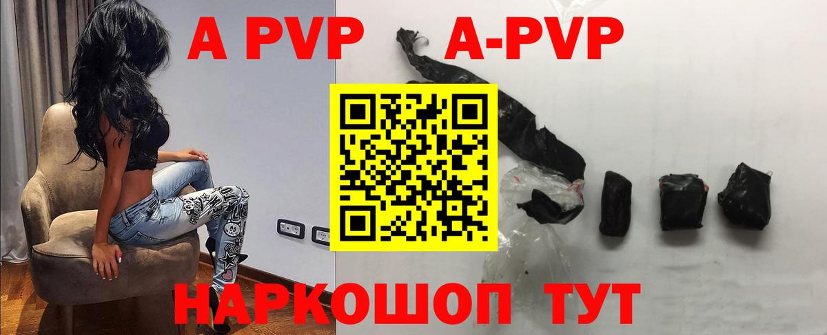 А ПВП крисы CK  Вход с VPN  Александров  APVP СК КРИС 