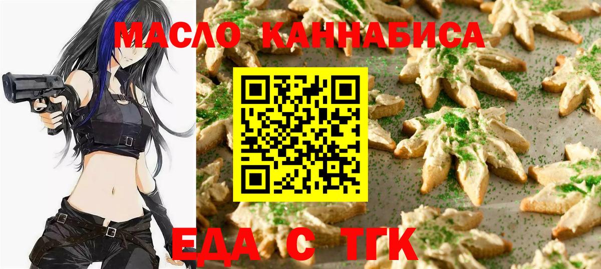 Cannafood марихуана Александров