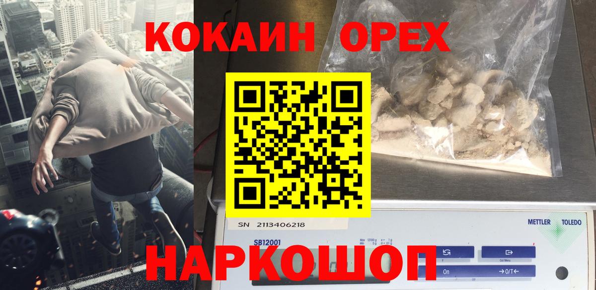 Cocaine Эквадор  Вход с VPN  Александров  COCAIN 99% 