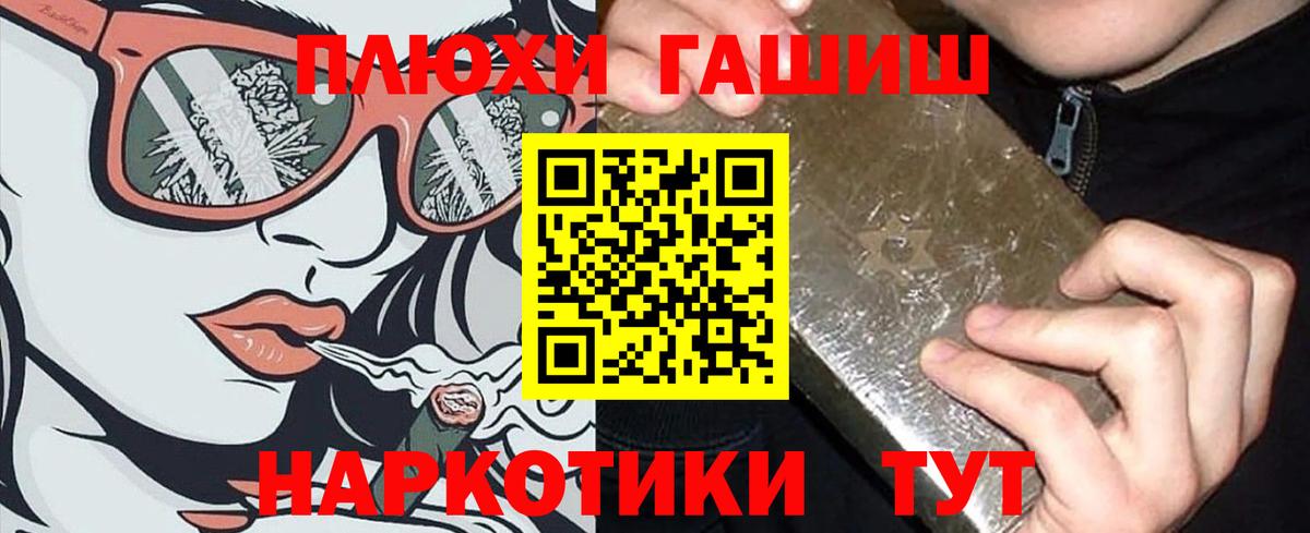 ГАШИШ убойный Александров