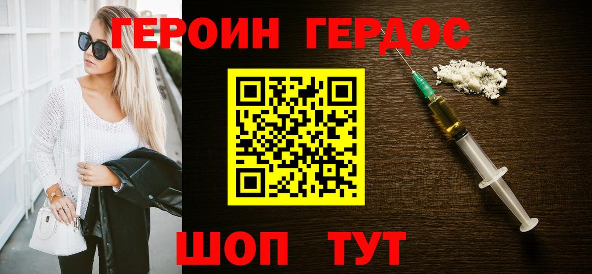 Александров  Героин герыч  Вход с VPN 
