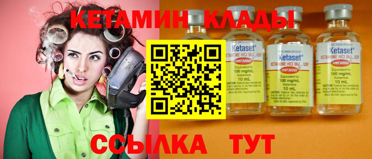 Александров  KRAKEN   Вход с VPN  КЕТАМИН ketamine 