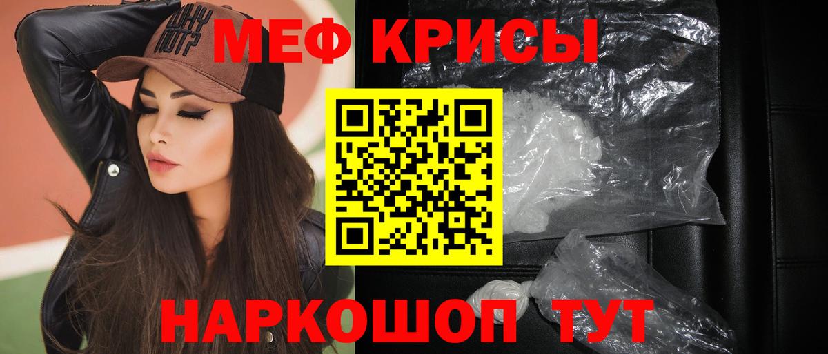 Мефедрон мука Александров