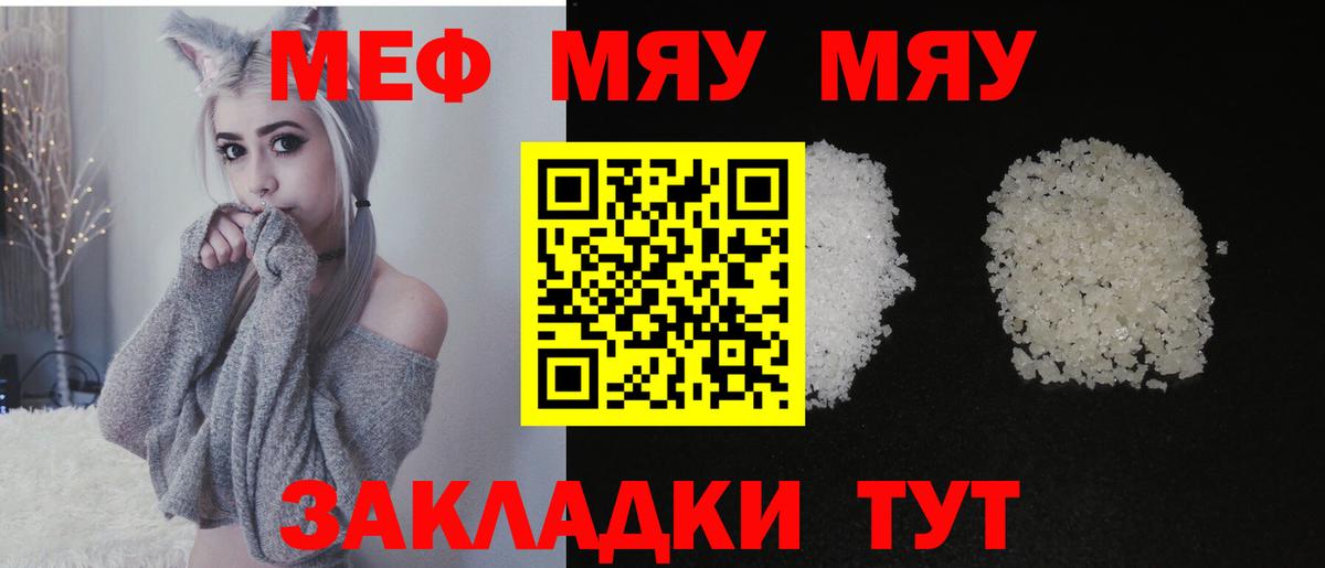 Меф  МЕФ мука  Вход с VPN  Александров  МЕФ мука 