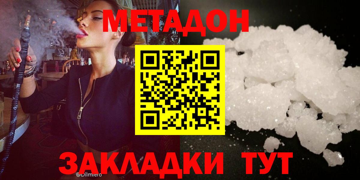 Александров  МЕТАДОН мёд  Вход с VPN 