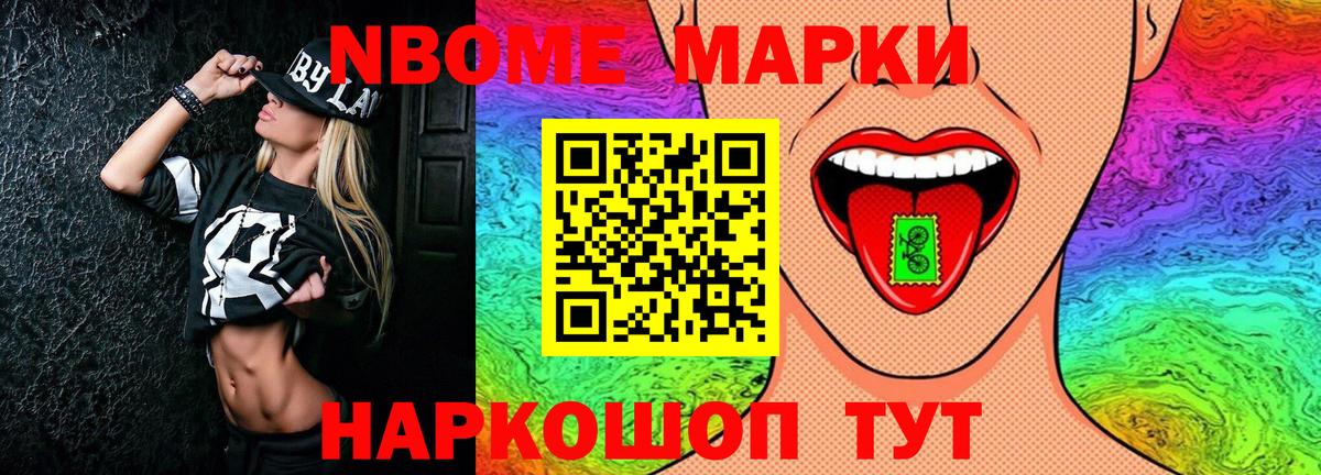 Марки 25I-NBOMe 1,5мг  Наркотические марки  Марки 25I-NBOMe 1,5мг  Александров  Вход с VPN 