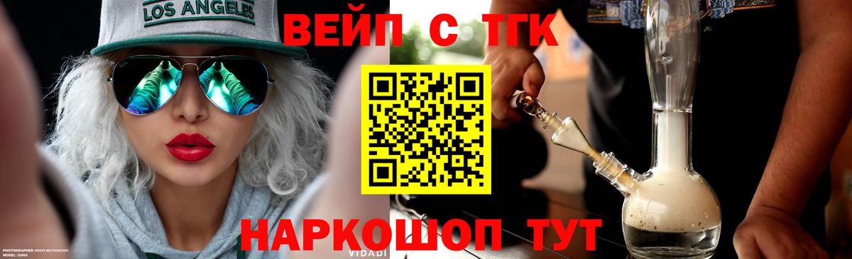 Дистиллят ТГК THC oil Александров