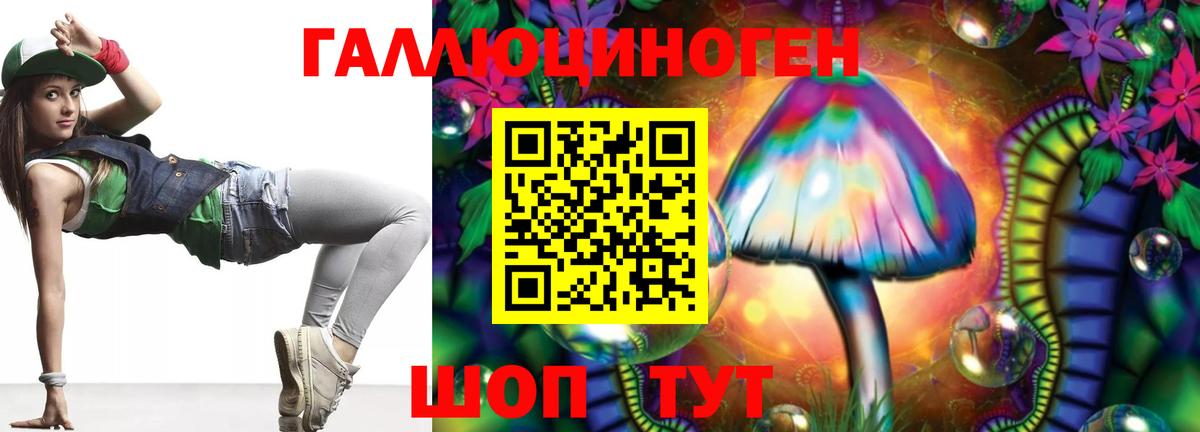 Галлюциногенные грибы Magic Shrooms Александров